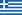 Dostawa do Grecji